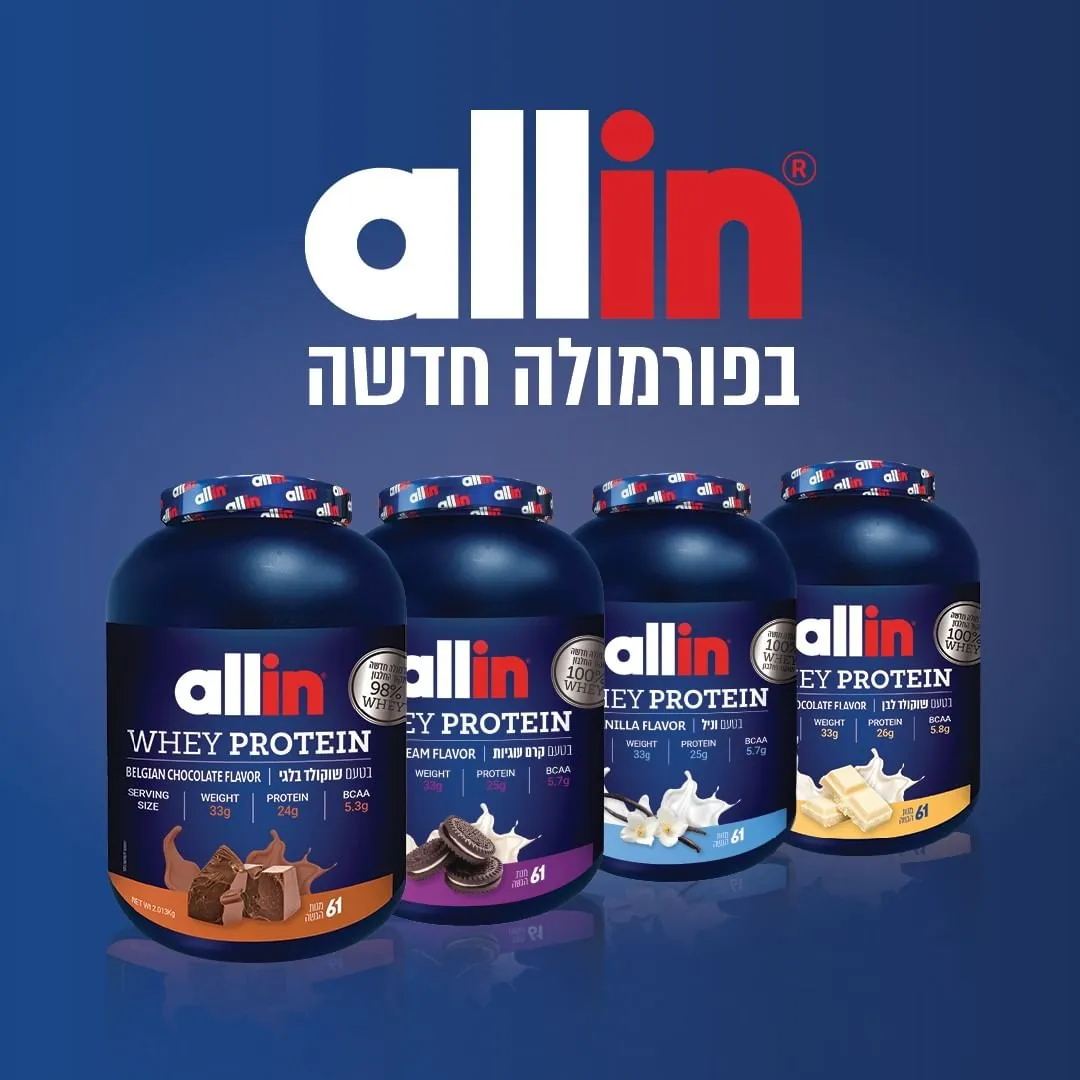 אבקת חלבון אול אין | Allin אבקת חלבון אול אין | Allin