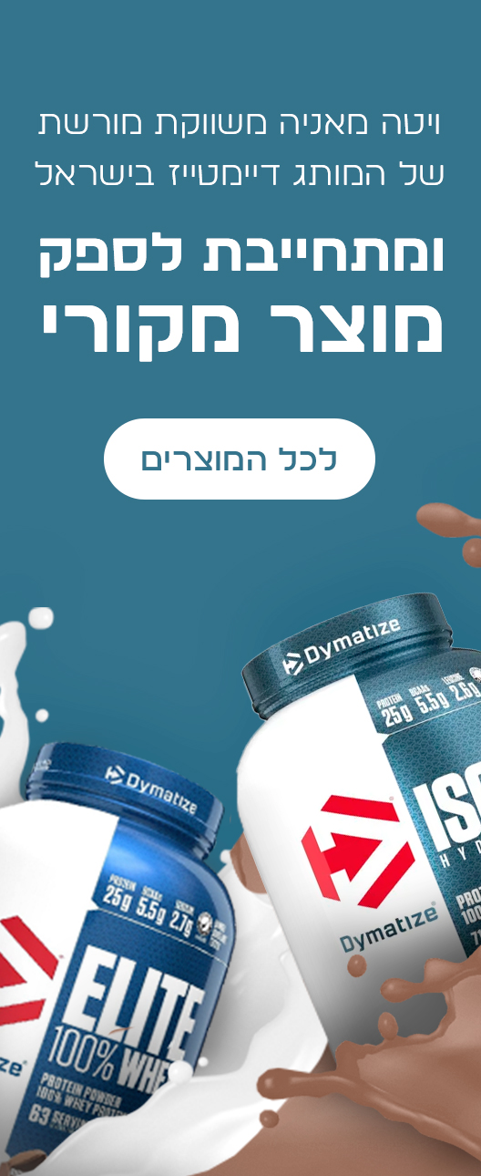 באנר - מבצעי השקה מטורפים