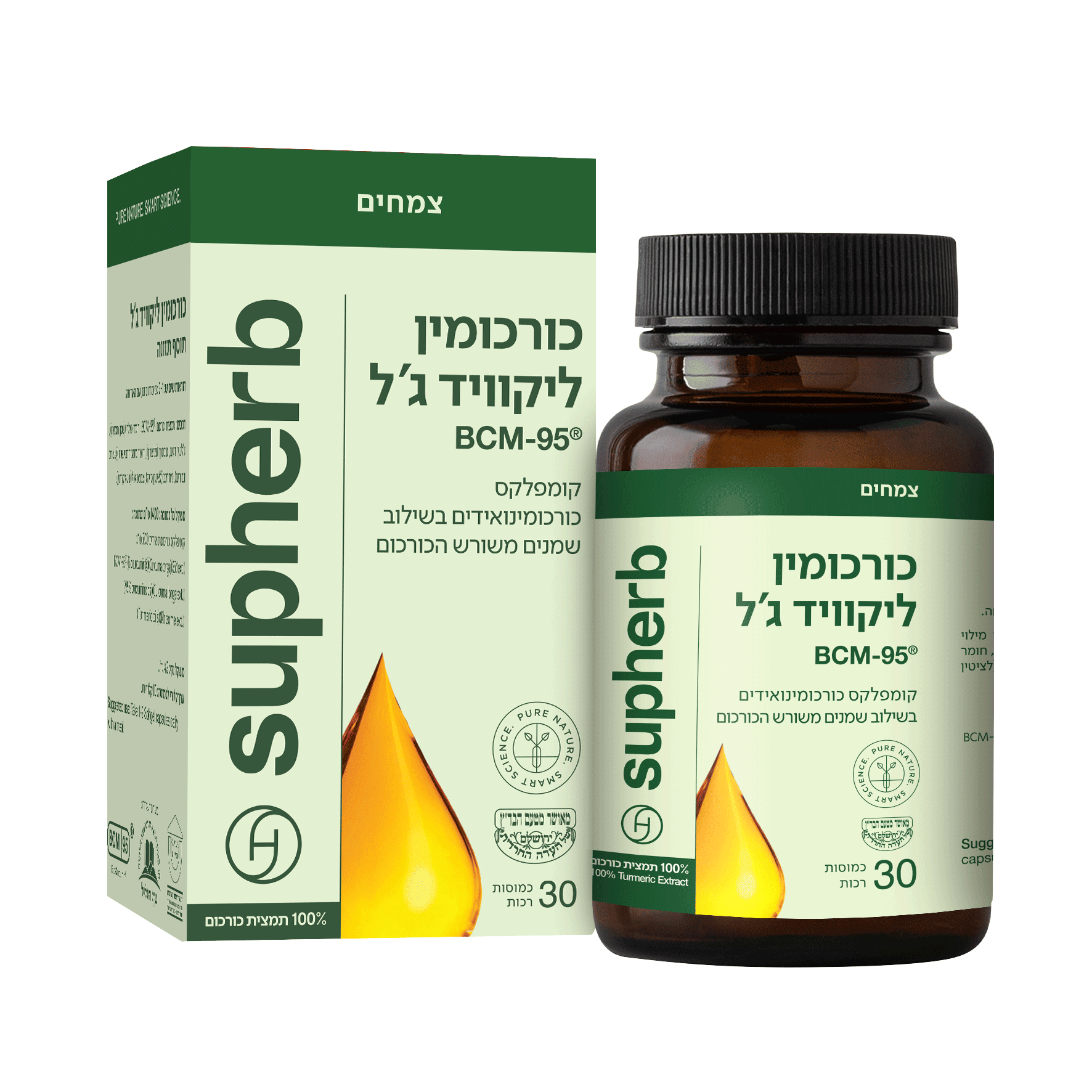 כורכומין ליקוויד ג׳ל סופהרב 60 כמוסות | Supherb Curcumin Liquid Gel כורכומין ליקוויד ג׳ל סופהרב 60 כמוסות | Supherb Curcumin Liquid Gel