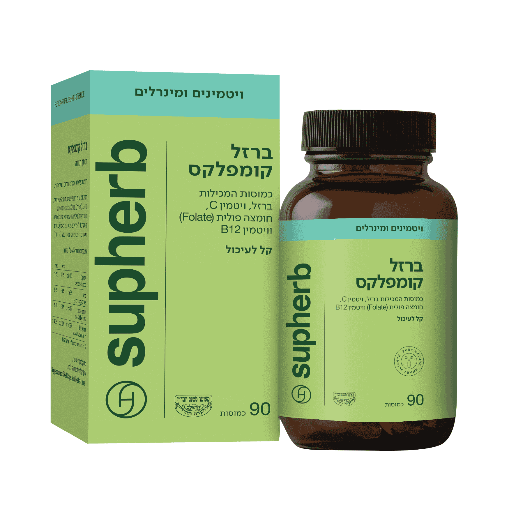ברזל קומפלקס סופהרב | Supherb