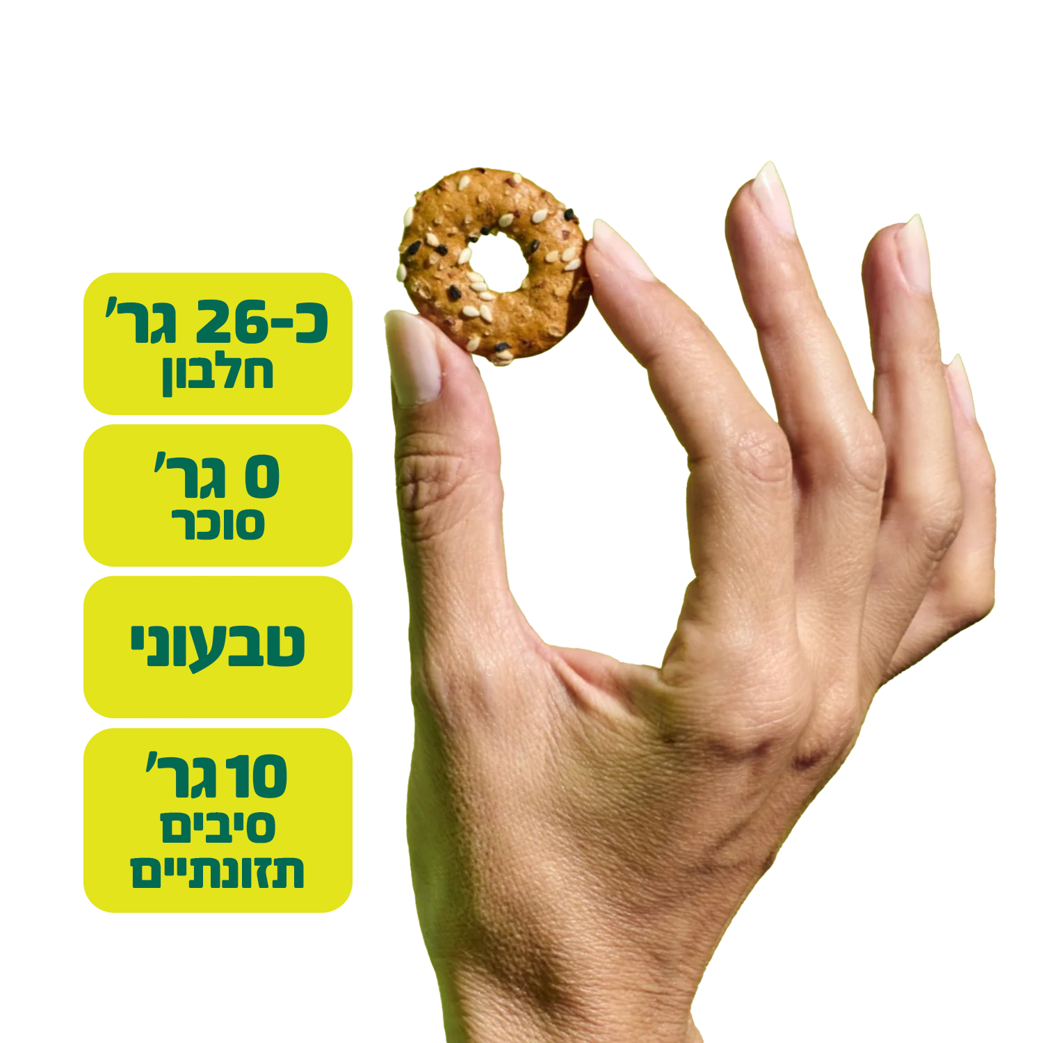 חטיף חלבון בייגלה אפוי | Crisp Power חטיף חלבון בייגלה אפוי | Crisp Power